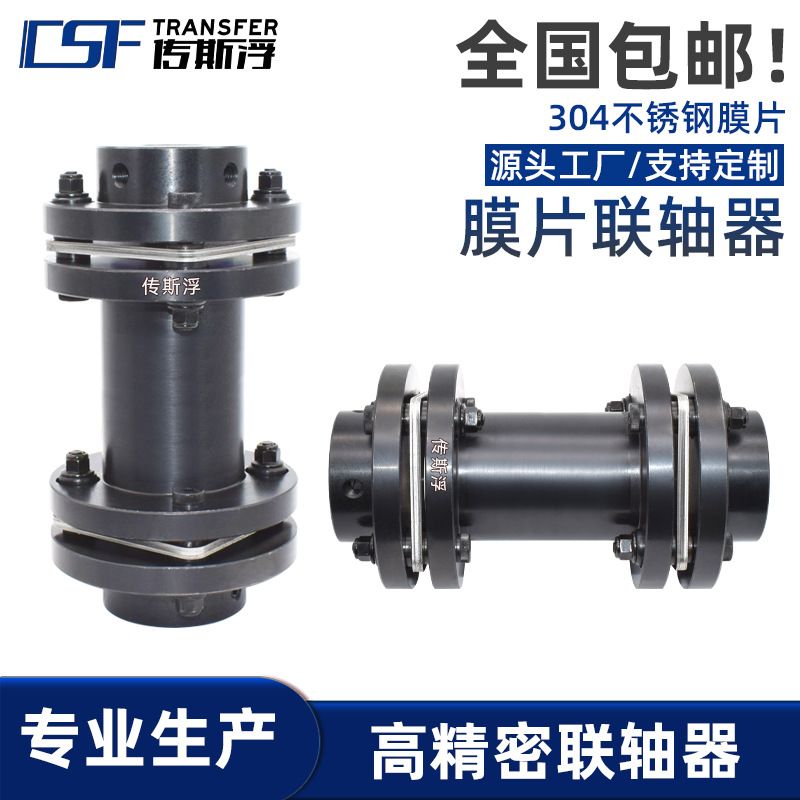 双叠片SJM弹性传动轴膜片联轴器带键槽法兰型绕性连轴器零背隙