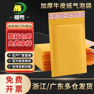 h牛皮纸气泡袋自封袋泡泡袋快递袋服装打包袋泡沫袋跨境物流包装