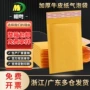 跨境牛皮纸服装泡沫袋