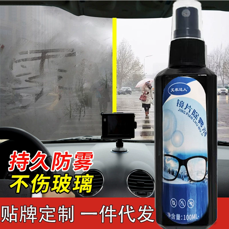 Противоаэрозольное средство для линз для предотвращения тумана осенью зимой