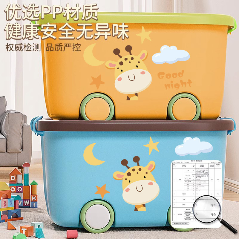 子供のおもちゃの収納ボックス、家庭用整理バスケット、ベビー服、スナック収納ボックス、プラスチック製の収納ボックス、かわいいボックス|undefined
