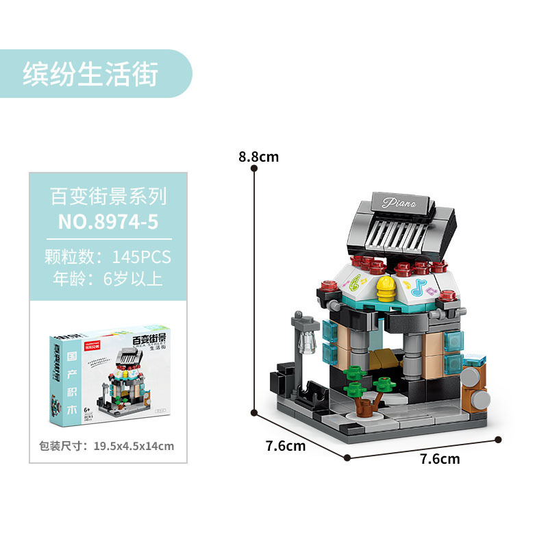 レゴミニストリートビューアセンブリ都市建物モデル装飾品子供の知育玩具ビルディングブロック屋台卸売と互換性があります。|undefined