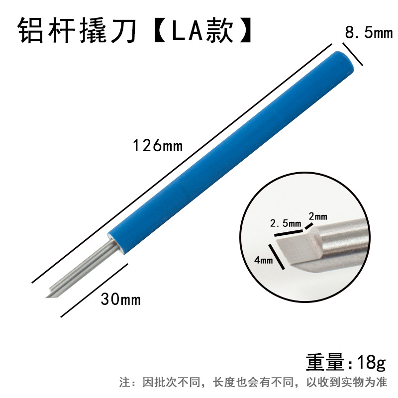 Инструмент для снятия алюминиевого стержня среднего размера [модель LA]