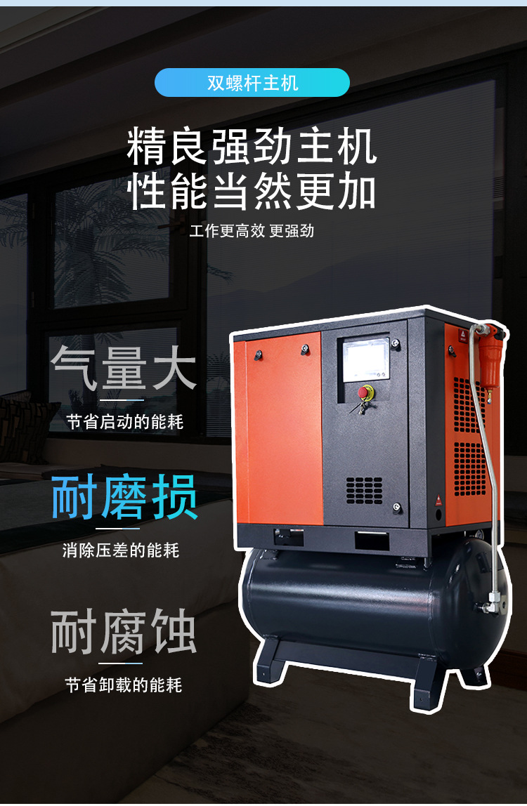 Screw Type Permanent Magnet Variable Frequency 7.5Kw3 Cubic Air Compressor 22Kw Industrial Grade Small Air Pump Air Compressor
