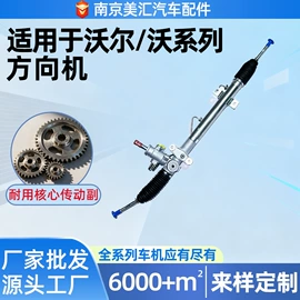 其他转向系统;助力器/泵