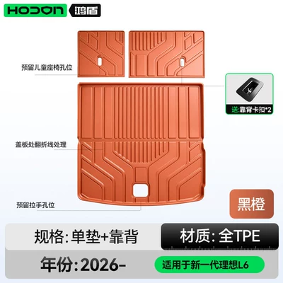 Trunk Mat: generation Li Auto L6 - black-orangeoriginal-factory-baby-safe-trunk-mat-backrest-cushion-ideal-l62026-2026-model