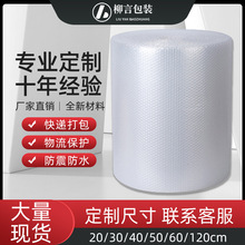 河南鄭州氣泡膜加厚防水氣泡膜廠家批發快遞打包氣泡卷氣泡袋廠