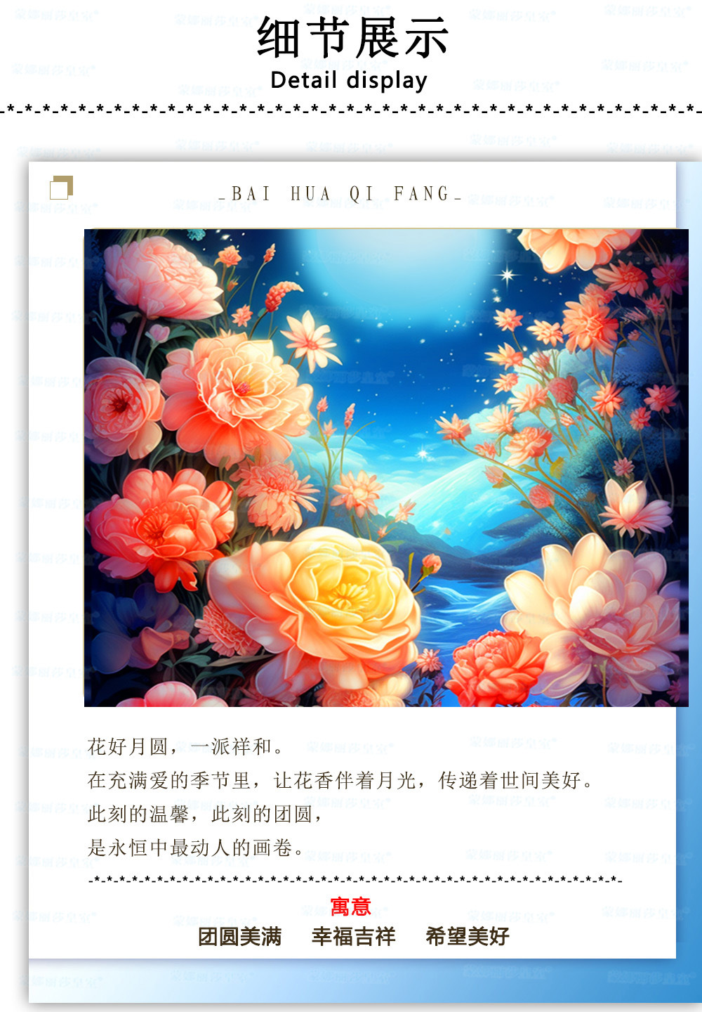 花好月圆_02 拷贝
