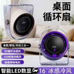 新しい循環ファン家庭用 USB デジタルディスプレイファンオフィスデスクトップ強風ミニファンクロスボーダー卸売