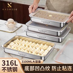 316L ステンレス鋼食品グレード餃子ボックス家庭用冷蔵庫冷凍庫特別な密封された鮮度保持ワンタン餃子収納ボックス