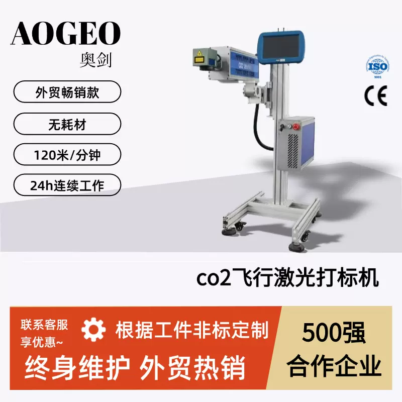 上海智能co2流水线激光打标机 铅笔尺子木材皮革亚克力在线喷码机