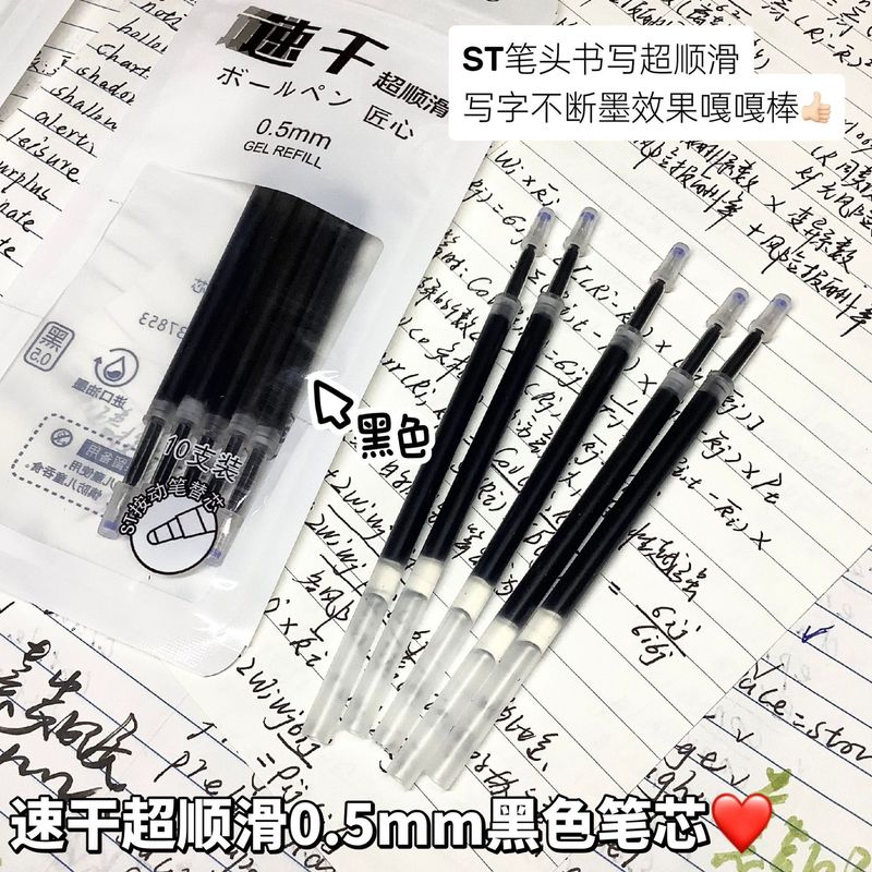 スムーズプレスゲルペン ST チップ 0.5 学生試験筆ペン速乾性黒水ペンオフィス署名ペン|undefined