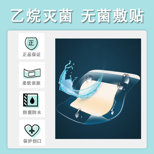 Haishi Hainuo medical sterile dressing waterproof small and large disposable self-adhesive wound dressing chest patch breast patch