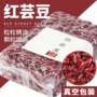 真空定制源头500g红芸豆