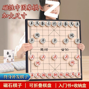 Chinese Chess Magnetic Magnetic Children's Large Educational Folding Portable High-End Adult Chessboard Student Magnetic Suction