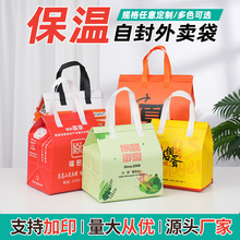外卖无纺布袋定制定做可加印logo专业彩印覆膜手提环保广告袋轻便