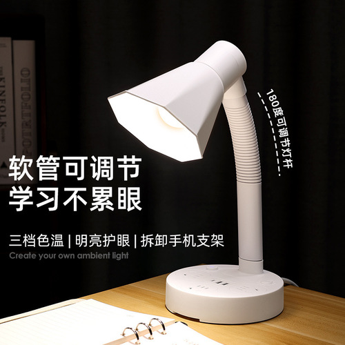 Multifunctional E27 screw eye protection study desk lamp reading lamp replaceable light bulb desk lamp socket integrated with USB charger