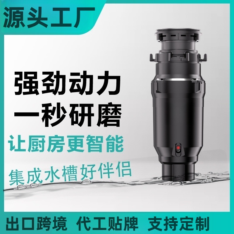 에어스위치 주방 음식물처리기 1050ml 싱크대 음식물 분쇄기 375W·550W 항균 악