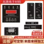 亚克力智能触摸pvc面贴