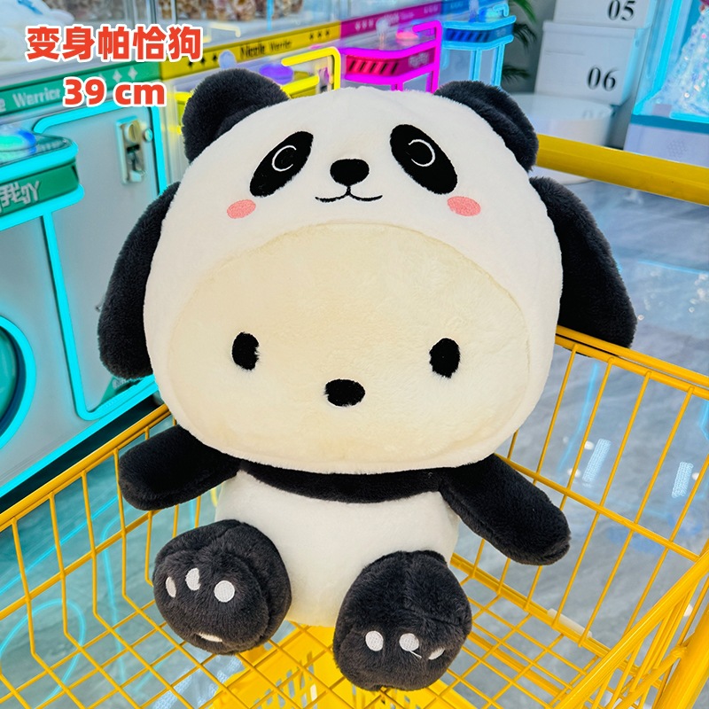 파르 차 개 변형 39cm