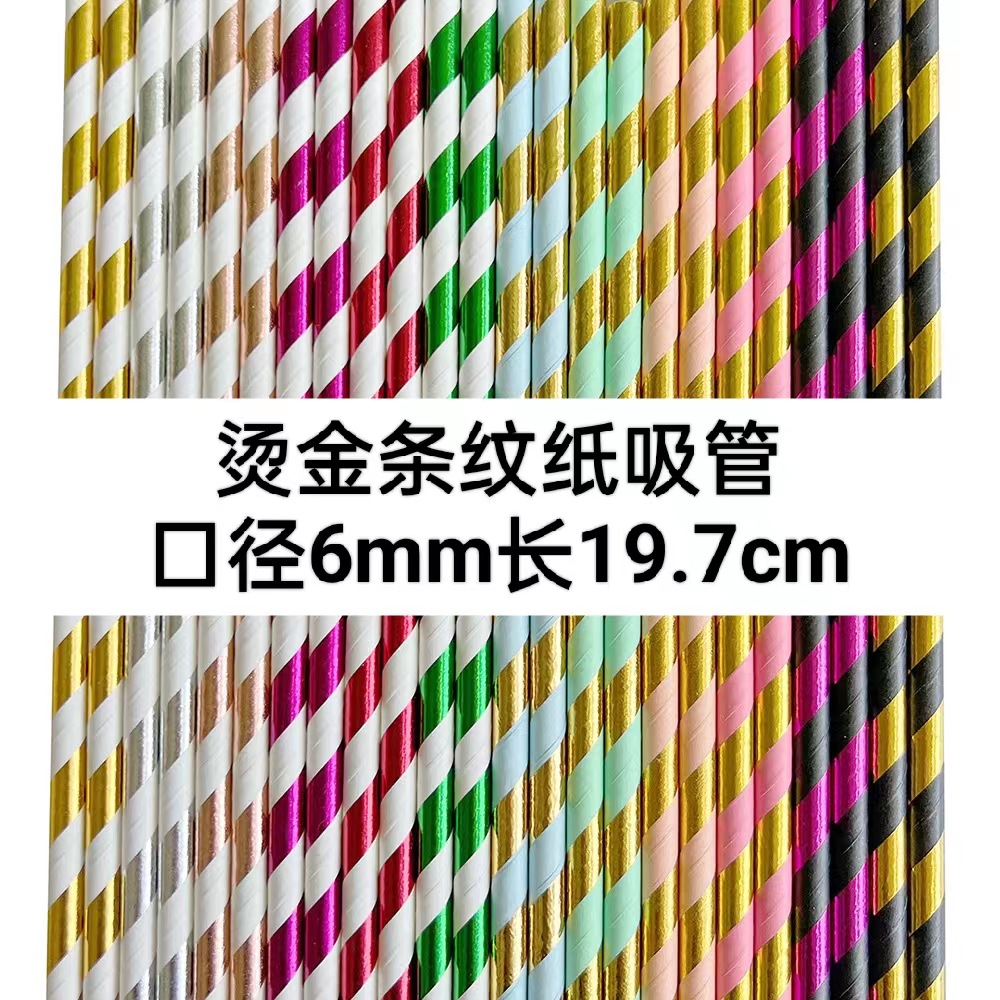 Paja de papel a rayas dorado desechable degradable paja de papel de calidad alimentaria postre bar fiesta decoración paja