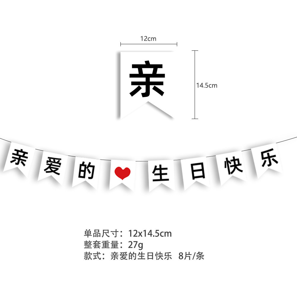 Decoración de cumpleaños tirar bandera confesión propuesta tirar flor Blanco Amor tirar bandera tronco sorpresa diseño cumpleaños tirar bandera