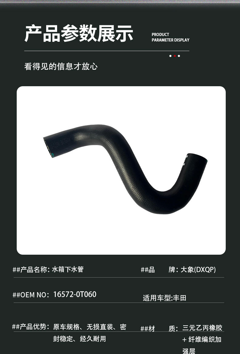 16572-0T060 water tank drain hose, suitable for Toyota RAV4 2013 model, radiator hose