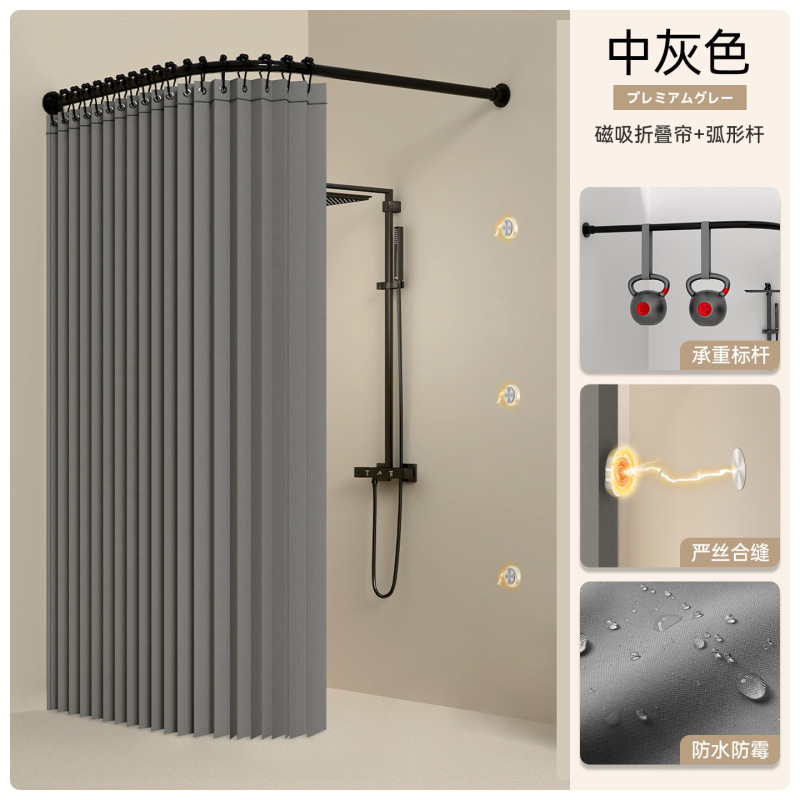免打孔隐形折叠浴帘防水防霉新升级吸盘弧形伸缩杆卫生间干湿分离|undefined