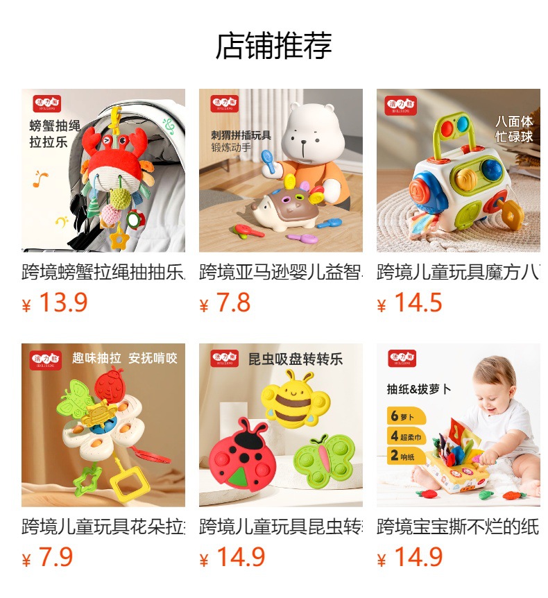 预览状态下无法点击,发布后,可点击跳转到对应的商品页面