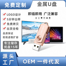 小胖子u盘批发64GB金属音乐优盘32g系统盘128GB电脑usb2.0车载U盘