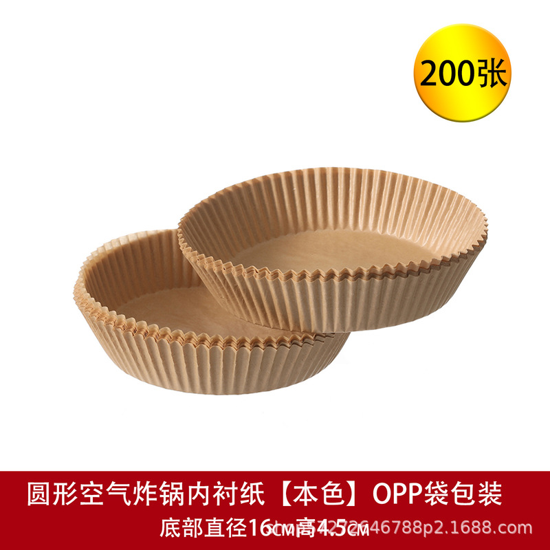 空气炸锅专用纸食品级耐高温防油纸烘焙油纸垫纸厨房一次性吸油纸|undefined