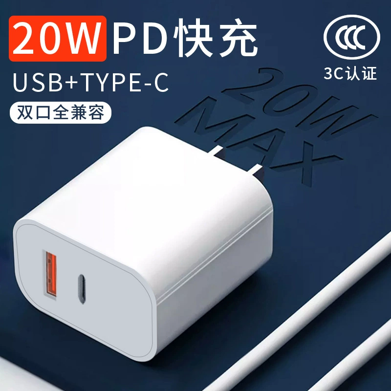 Совместимый мобильный телефон, зарядное устройство, быстрая зарядка 20W, iPhone