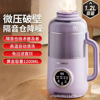 [大宇破壁机家用电器豆浆机全自动小型榨汁静低噪音旗舰款]
