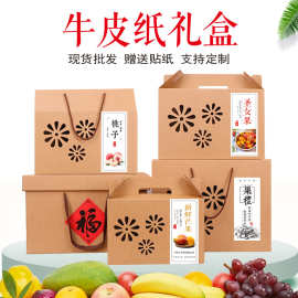 高档水果礼盒空盒子土产包装盒桃子荔枝樱桃伴手礼品盒纸箱