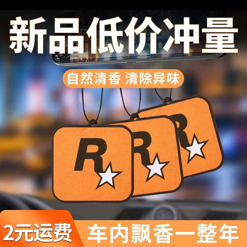 车载香片汽车香薰片挂件车用香水男士专用车内高档持久淡香氛网红|undefined