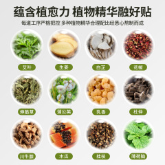 Beijing Tongrentang mugwort patch, cervical vertebra patch, lumbar vertebra patch, knee patch, moxibustion patch, fever joint patch, plaster patch