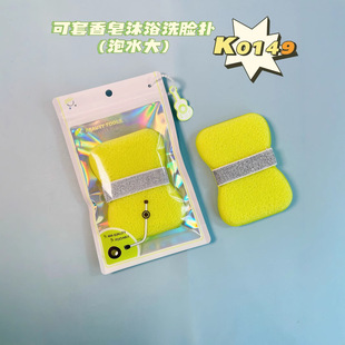 Keqi K0149 - Can Be Used as a Soap Bath Face Wash Sponge with Large Pores and Honeycomb Structure That Absorbs Water Strongly