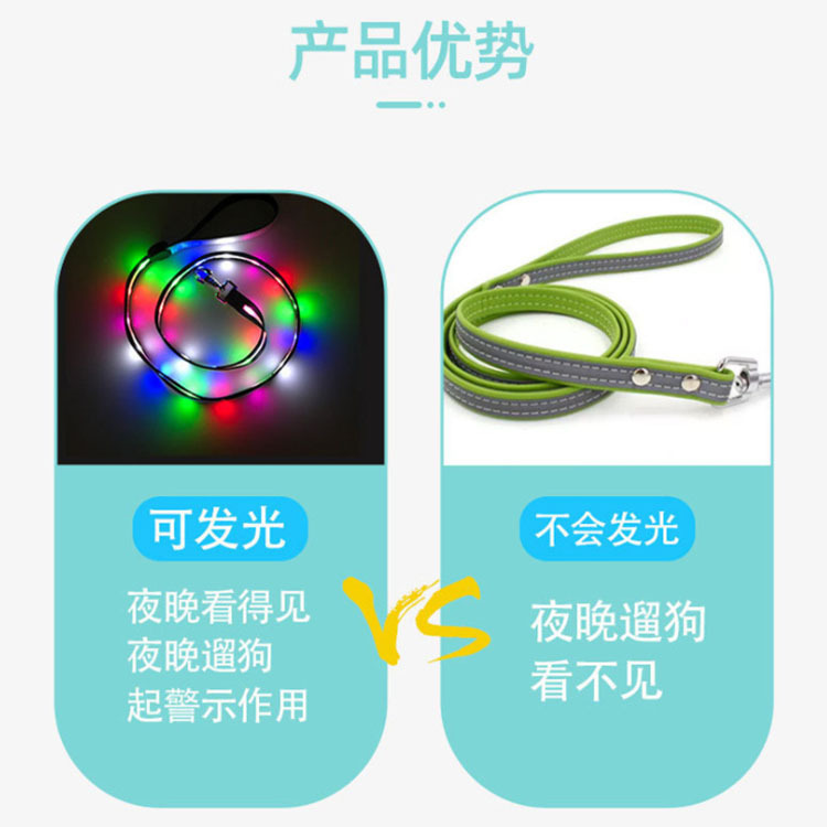 狗狗双面发光牵引绳灯珠款USB充电LED宠物防丢失牵引带