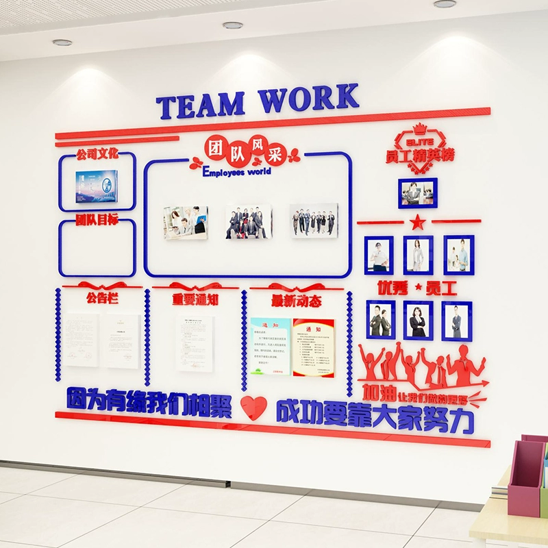 Сотрудники Tiandi Style Cultural Wall Style Корпоративная команда по оформлению офиса