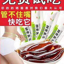 嗨吃酵素果冻果蔬孝素益生元夜间soso水果冻条白芸豆排油非酵素梅