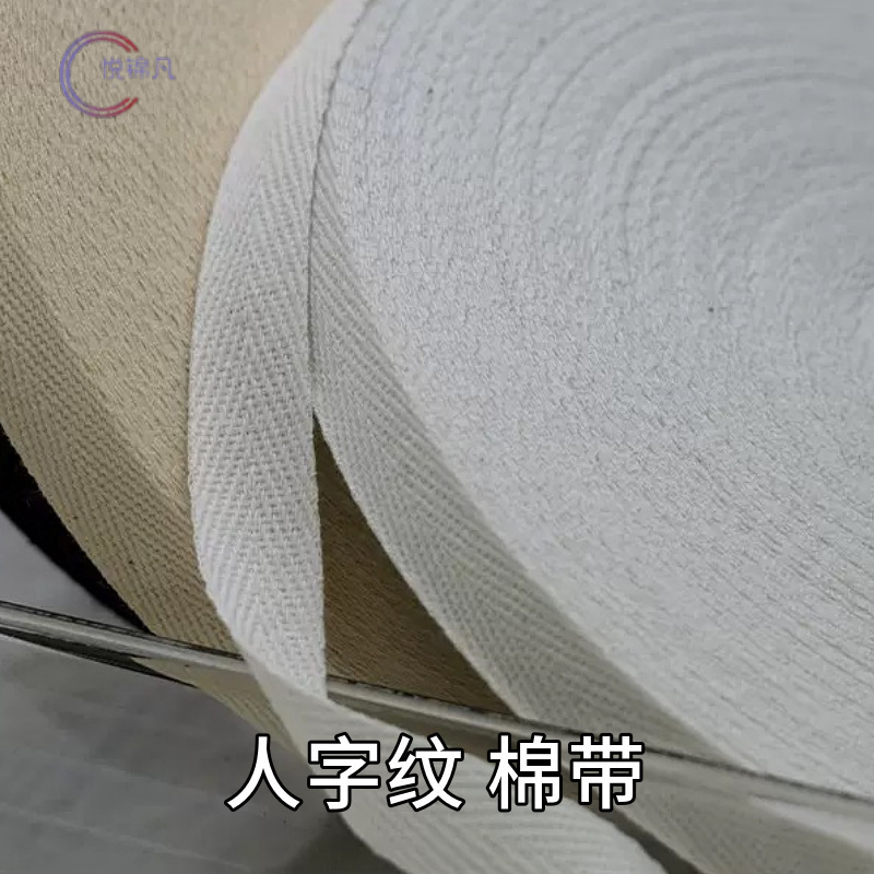 In-Stock Herringbone Cotton Ribbon, Pure Cotton, Cotton-Polyester Blend, Black and Natural White Herringbone Pattern Woven Ribbon, Twill Back Collar Edging Strip, Binding Tape