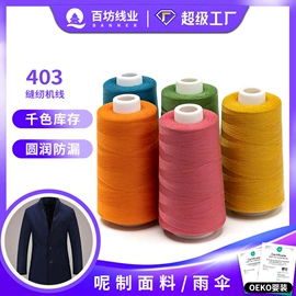 线类;绳/线;其他纺织辅料