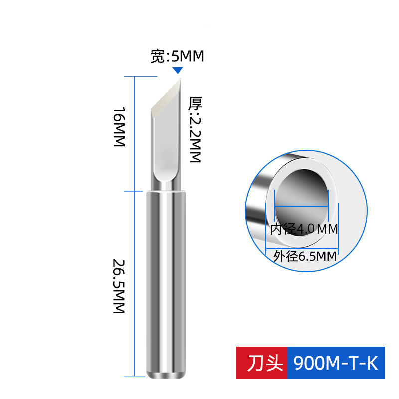 汎用型936烙鉄頭内熱式900シリーズ恒温電気クロム鉄頭馬蹄頭先刃羅鉄頭|undefined