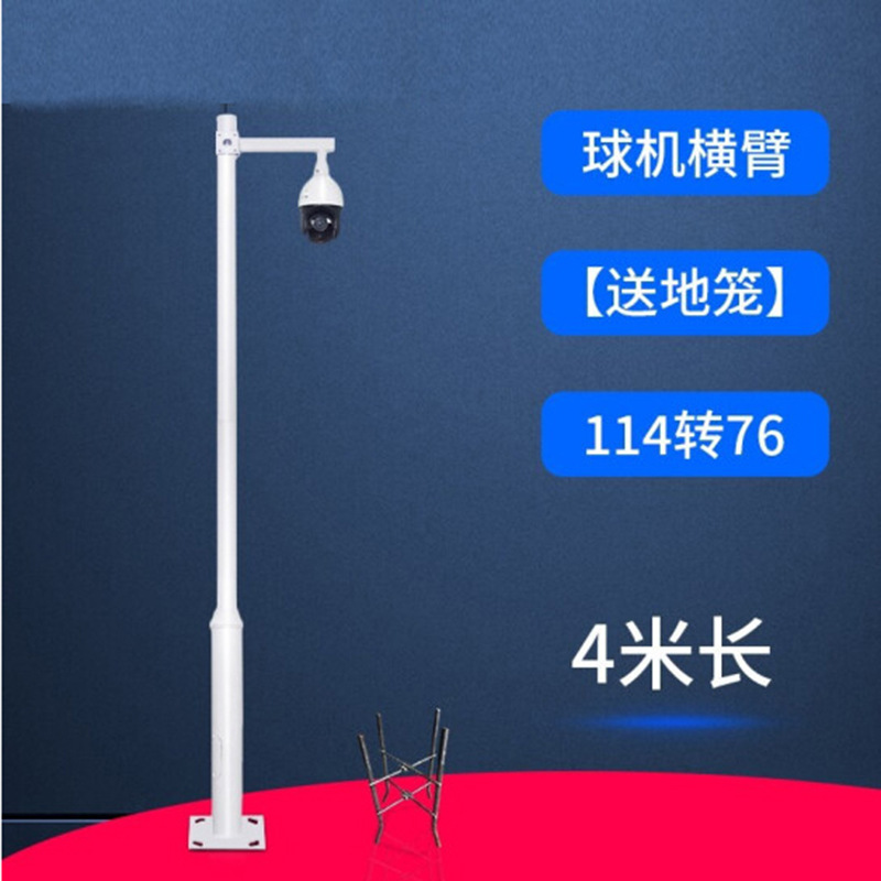 组合监控立杆2米-8米枪机太阳能光伏一体道路L型监控立杆支架立柱