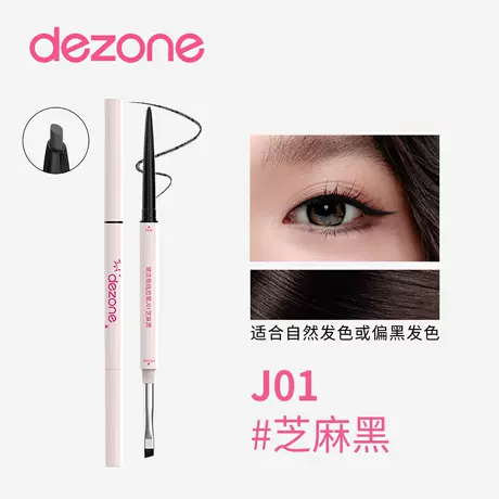 Eyeliner gel pen j01 sesame black