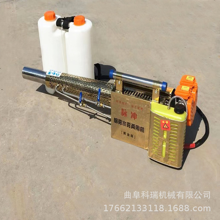 手提式水雾烟雾两用机 科瑞批发果园大棚打药机 社区园林消杀机