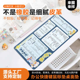 快捷键桌垫电脑办公键盘垫可爱卡通皮质写字书桌垫防滑超大鼠标垫