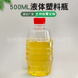 厂家定制500ml透明液体塑料瓶pet加厚塑料瓶多用塑料液体分装瓶