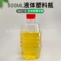 液体加厚多用定制塑料瓶