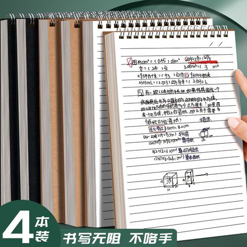 Kraft paper coil notebook B5 thickened flip-up notebook horizontal line square grid notebook simple college entrance examination